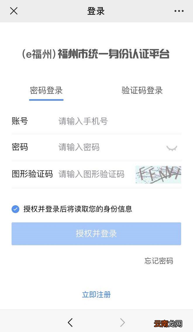 福州驾驶证审验教育学习微信预约流程