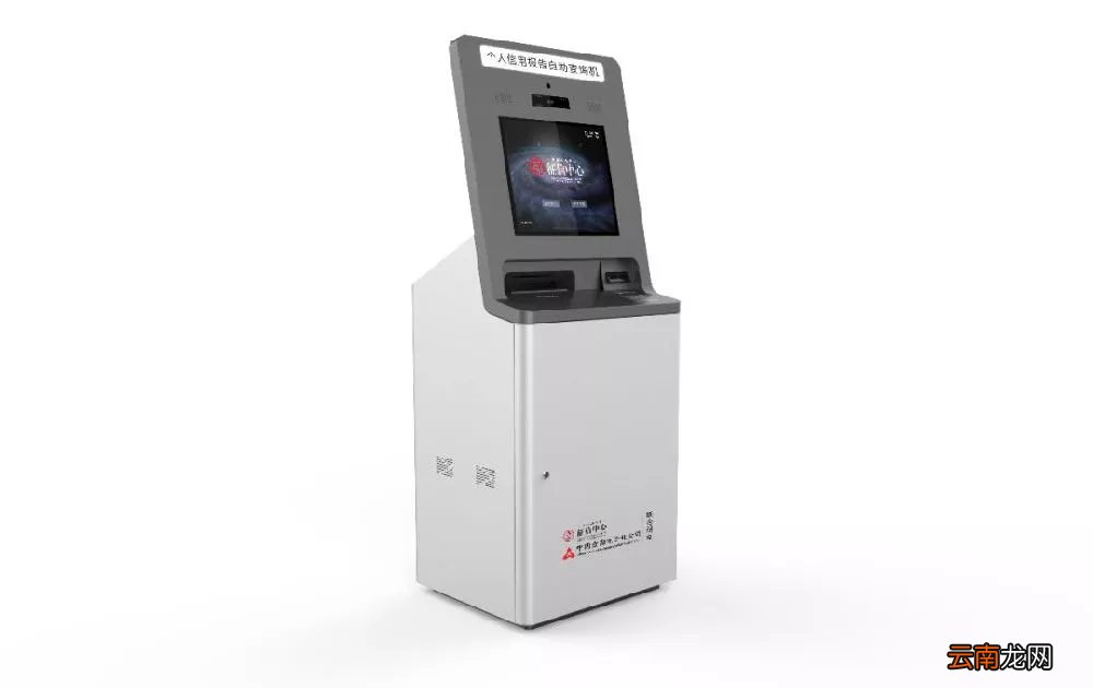 东莞个人征信报告现场查询操作指南