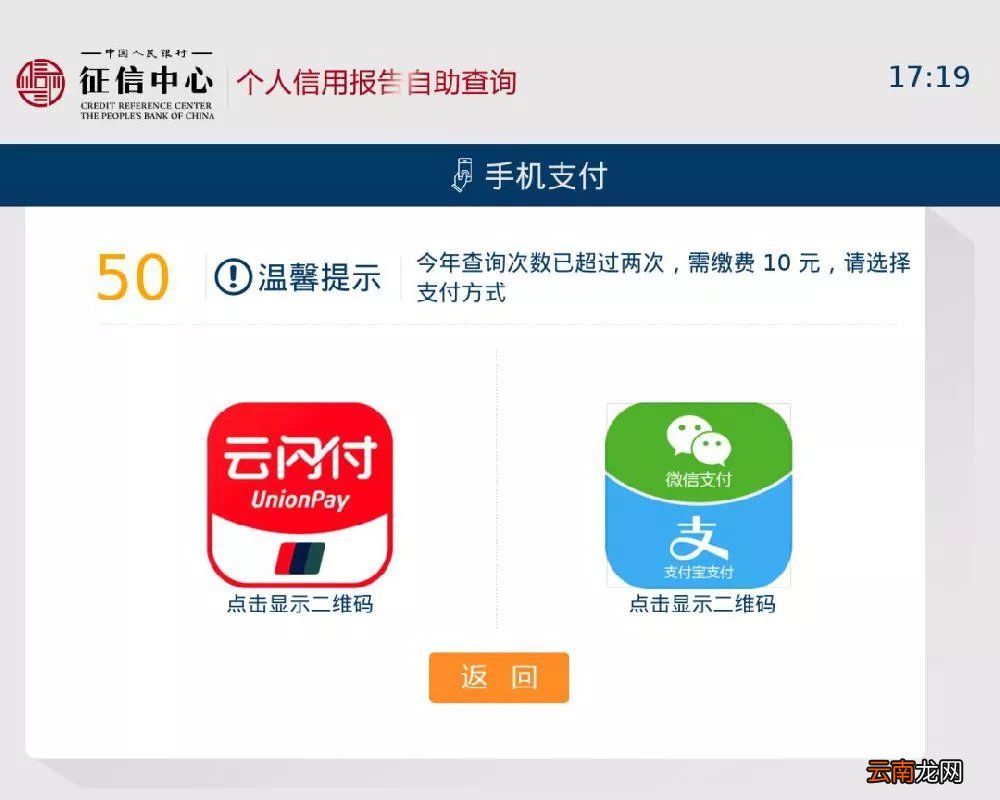 东莞个人征信报告现场查询操作指南
