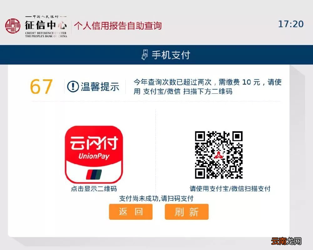 东莞个人征信报告现场查询操作指南