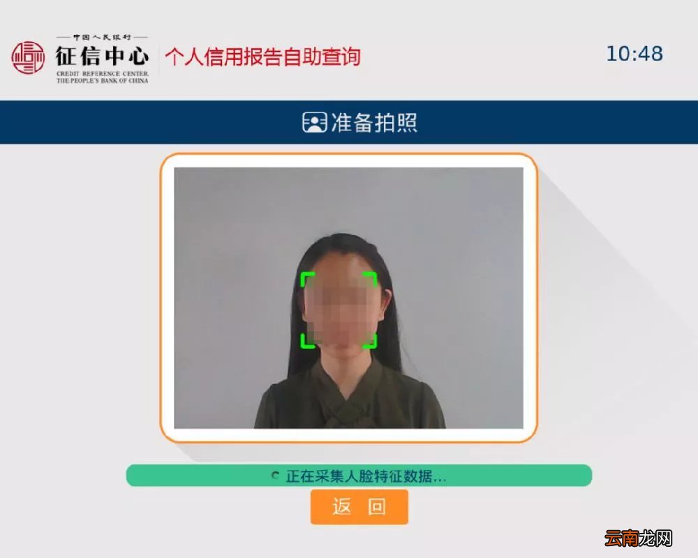 东莞个人征信报告现场查询操作指南