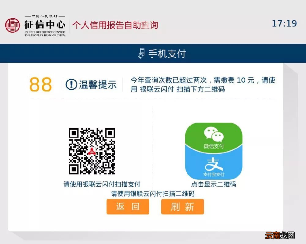 东莞个人征信报告现场查询操作指南