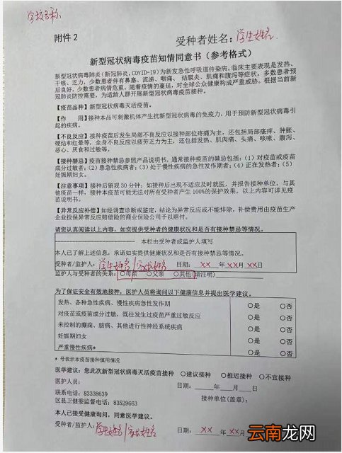 西安打完新冠疫苗后为什么会出现核酸阳性