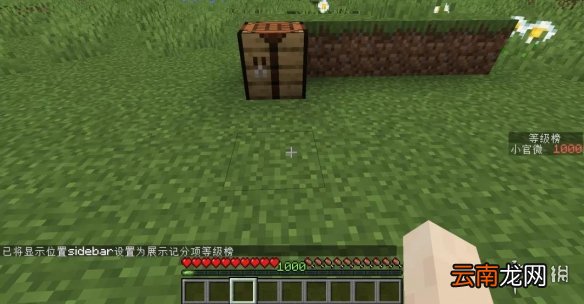 我的世界手游记分板怎么做 我的世界手游记分板制作流程一览