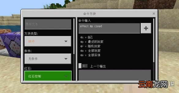 我的世界手游怎么二段跳 我的世界手游二段跳设置流程