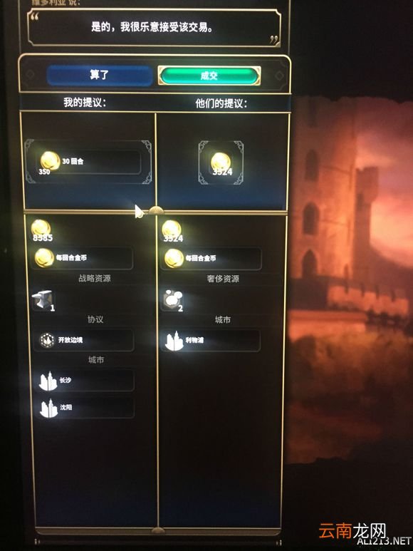 《文明6》刷金币bug一览