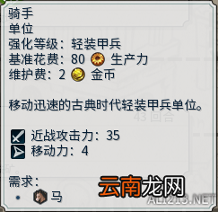 《文明6》斯基泰能力解析攻略