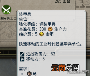 《文明6》斯基泰能力解析攻略