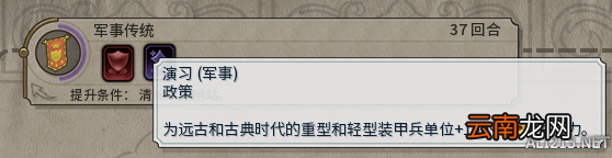 《文明6》斯基泰能力解析攻略