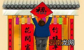 如何正确贴对联 如何分清上下联