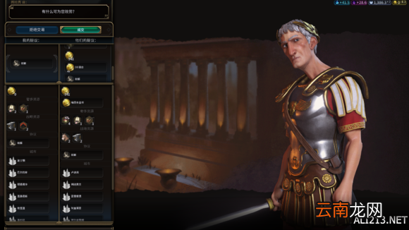 《文明6》平民突变野蛮人对抗罗马玩法解析攻略