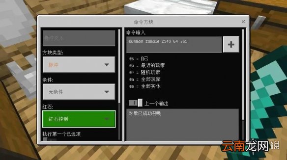 我的世界手游怎么让怪刷在家里 我的世界手游整蛊朋友的指令攻略