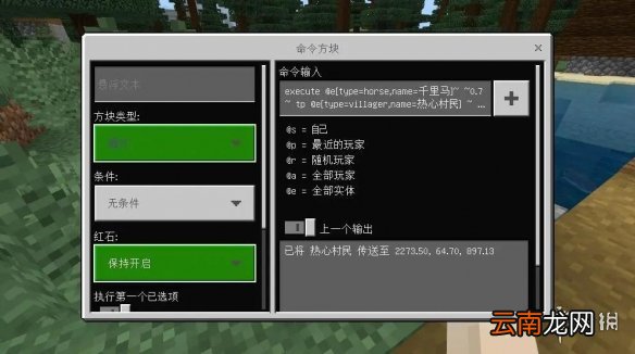 我的世界村民骑马指令使用攻略 我的世界手游怎么让村民骑马