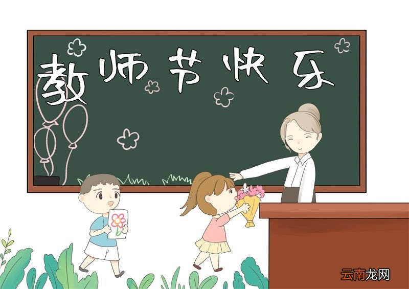 教师节儿童画 教师节儿童画简单