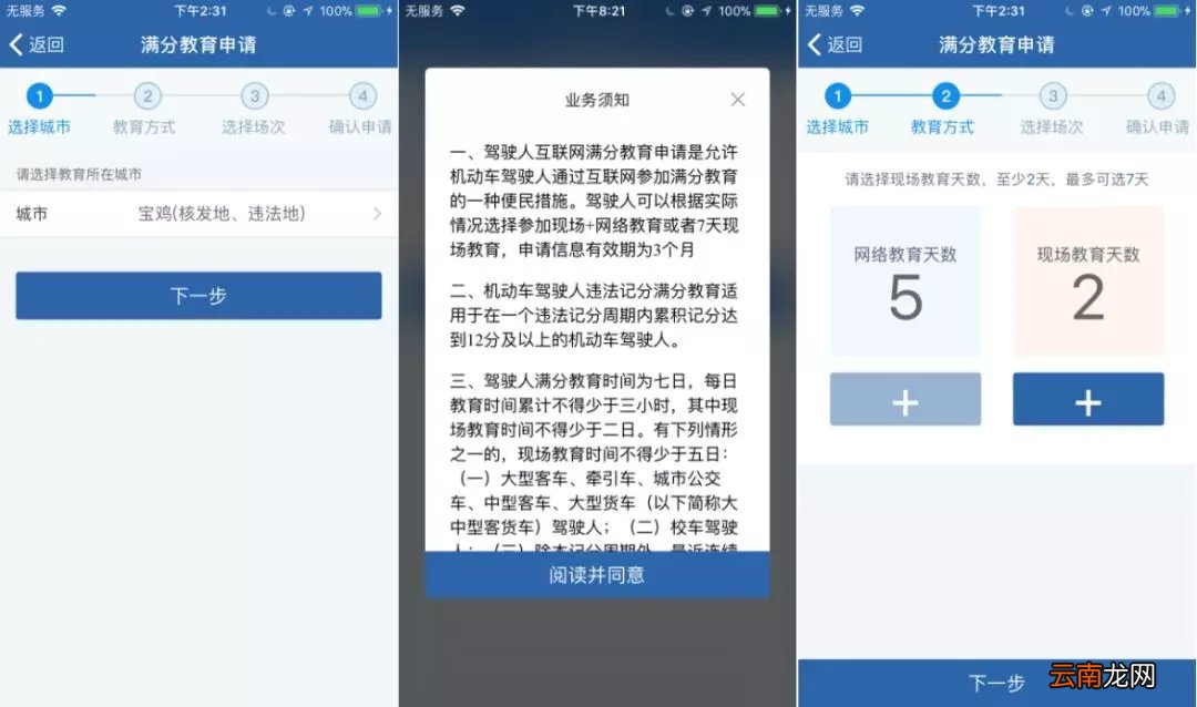 北京满分教育流程