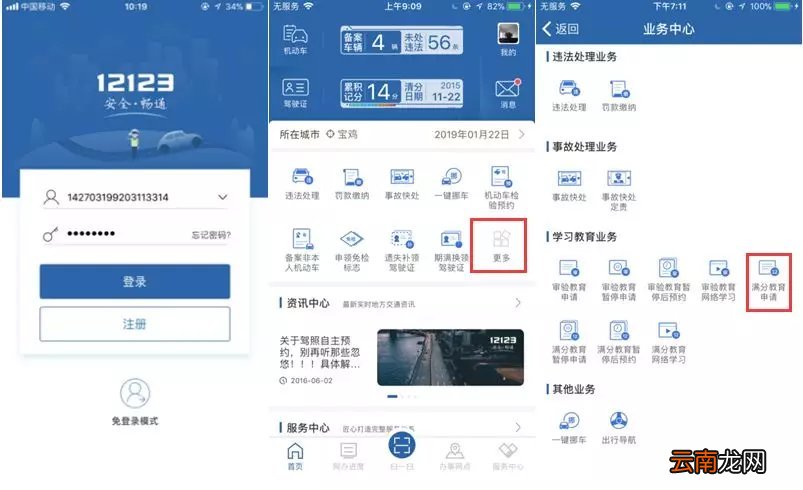 北京满分教育流程