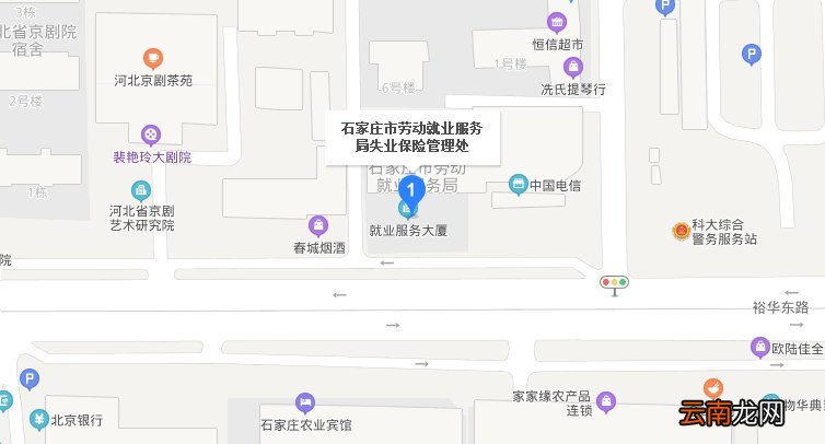 石家庄失业保险管理中心地址在哪里？