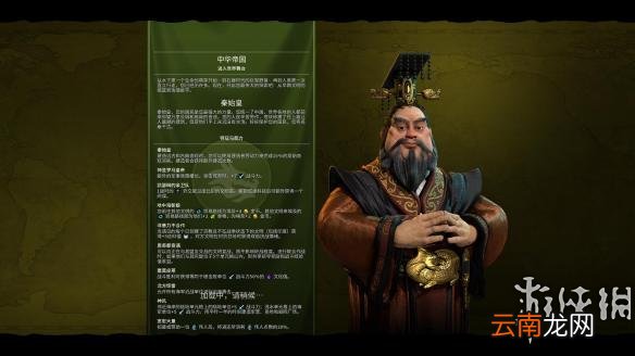 《文明6》多功能MOD组合包V1.4使用教程