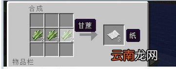 我的世界手游书怎么做 我的世界手游书制作方法