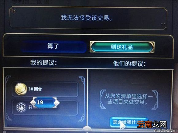 《文明6》交易刷钱bug详细教程