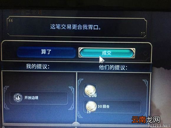 《文明6》交易刷钱bug详细教程