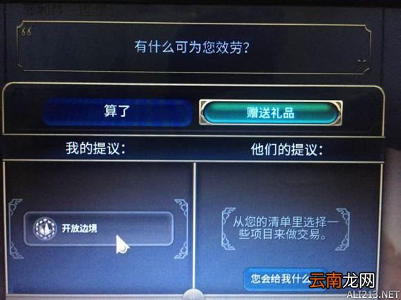 《文明6》交易刷钱bug详细教程