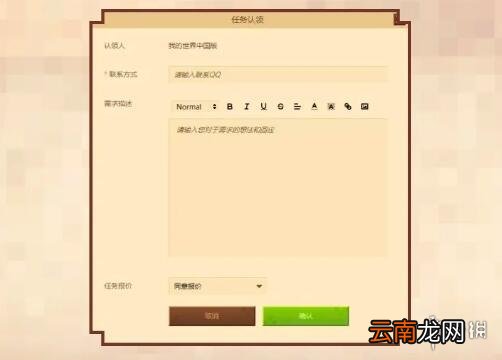 我的世界手游赏金任务怎么领取 我的世界手游赏金任务领取攻略