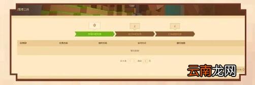 我的世界手游赏金任务怎么领取 我的世界手游赏金任务领取攻略