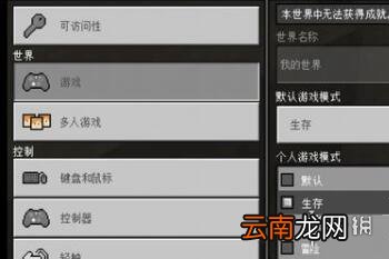 我的世界手游新手生存攻略 我的世界手游新手怎么生存