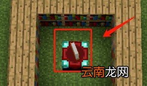我的世界手游附魔台怎么用 我的世界手游附魔台使用方法