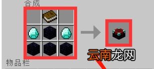 我的世界手游附魔台怎么用 我的世界手游附魔台使用方法