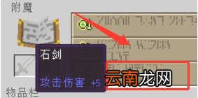 我的世界手游附魔台怎么用 我的世界手游附魔台使用方法