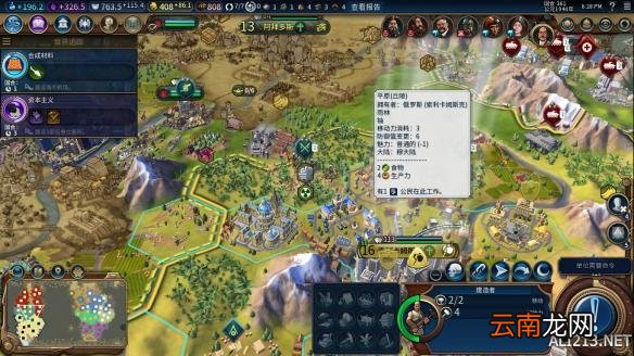 或设计失当 《文明6》俄罗斯大陆神标文化胜利心得及 bug感言