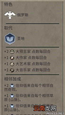 或设计失当 《文明6》俄罗斯大陆神标文化胜利心得及 bug感言