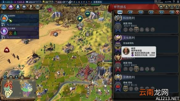 或设计失当 《文明6》俄罗斯大陆神标文化胜利心得及 bug感言