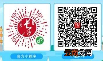 条件+入口+流程 2022长沙居住证网上办理指南