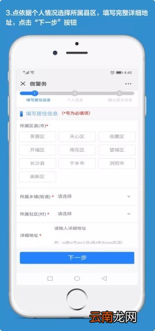 条件+入口+流程 2022长沙居住证网上办理指南