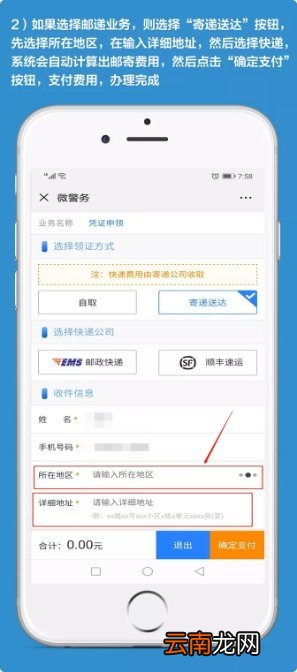 条件+入口+流程 2022长沙居住证网上办理指南