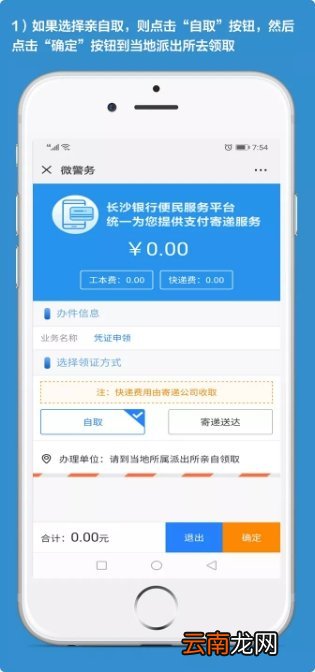 条件+入口+流程 2022长沙居住证网上办理指南