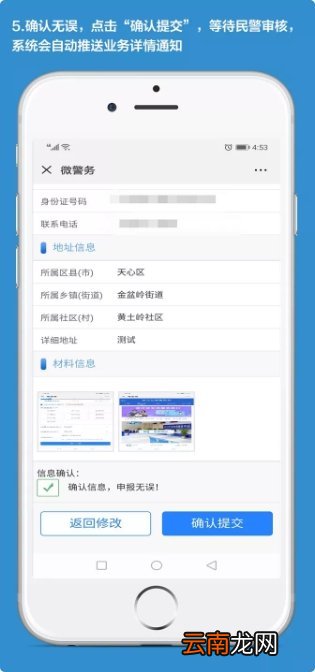 条件+入口+流程 2022长沙居住证网上办理指南