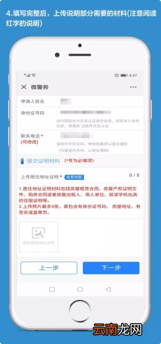 条件+入口+流程 2022长沙居住证网上办理指南