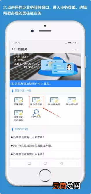 条件+入口+流程 2022长沙居住证网上办理指南