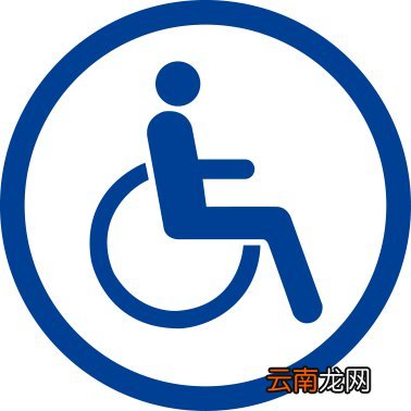 式样+尺寸 天津残疾人机动车专用标志
