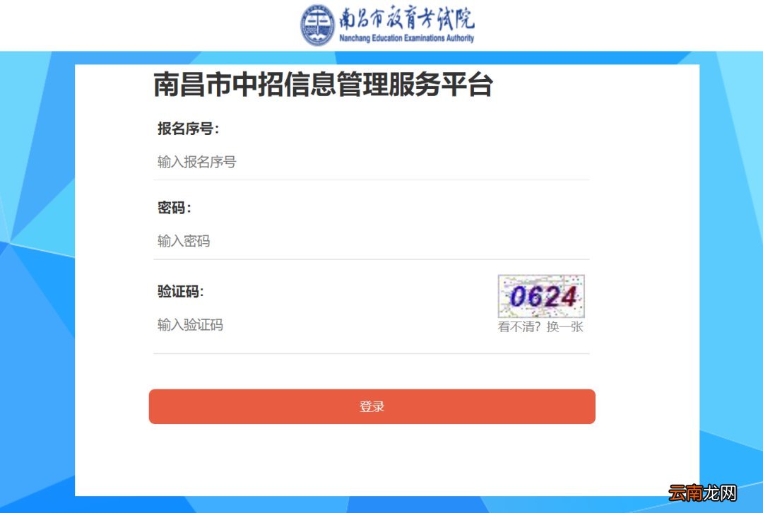 2022年南昌初中学业水平考试初三年级网上缴费流程