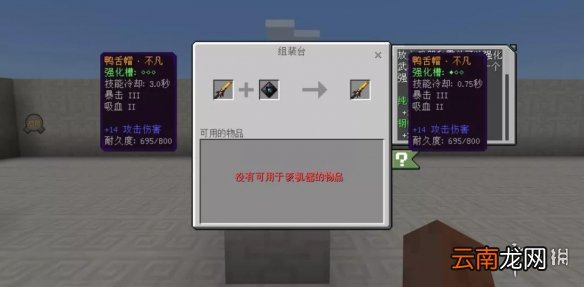 我的世界手游组装台怎么做 我的世界手游组装台制作攻略