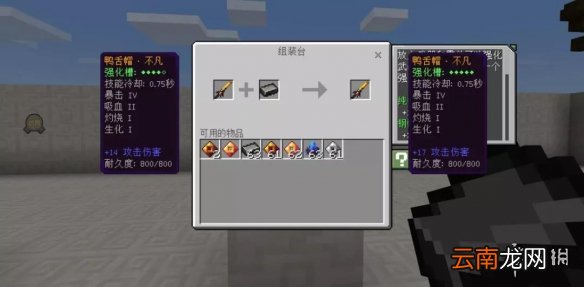 我的世界手游组装台怎么做 我的世界手游组装台制作攻略
