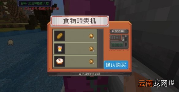 我的世界手游天启无尽幻境食物怎么获得 天启无尽幻境食物攻略