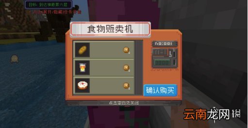 我的世界手游天启无尽幻境食物有哪些来源 我的世界手游天启无尽幻境食物来源介绍