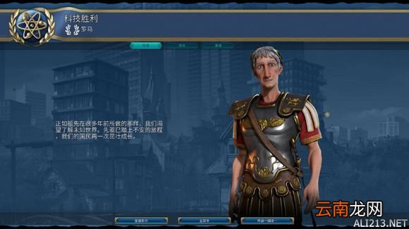 《文明6》神标罗马种田科技胜利简单心得