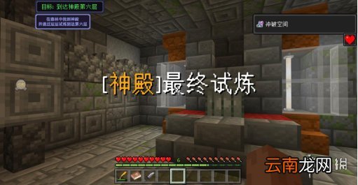 我的世界手游天启无尽幻境怎么玩 我的世界手游天启无尽幻境流程攻略